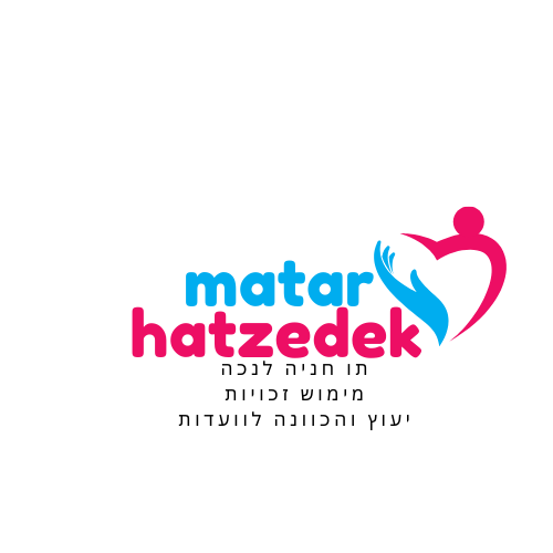 תו נכה בדיקת זכאות חינם תו חניה לנכים