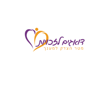 מטר הצדק בדיקת זכאות תו נכה מטר הצדק בדיקת זכאות תו נכה